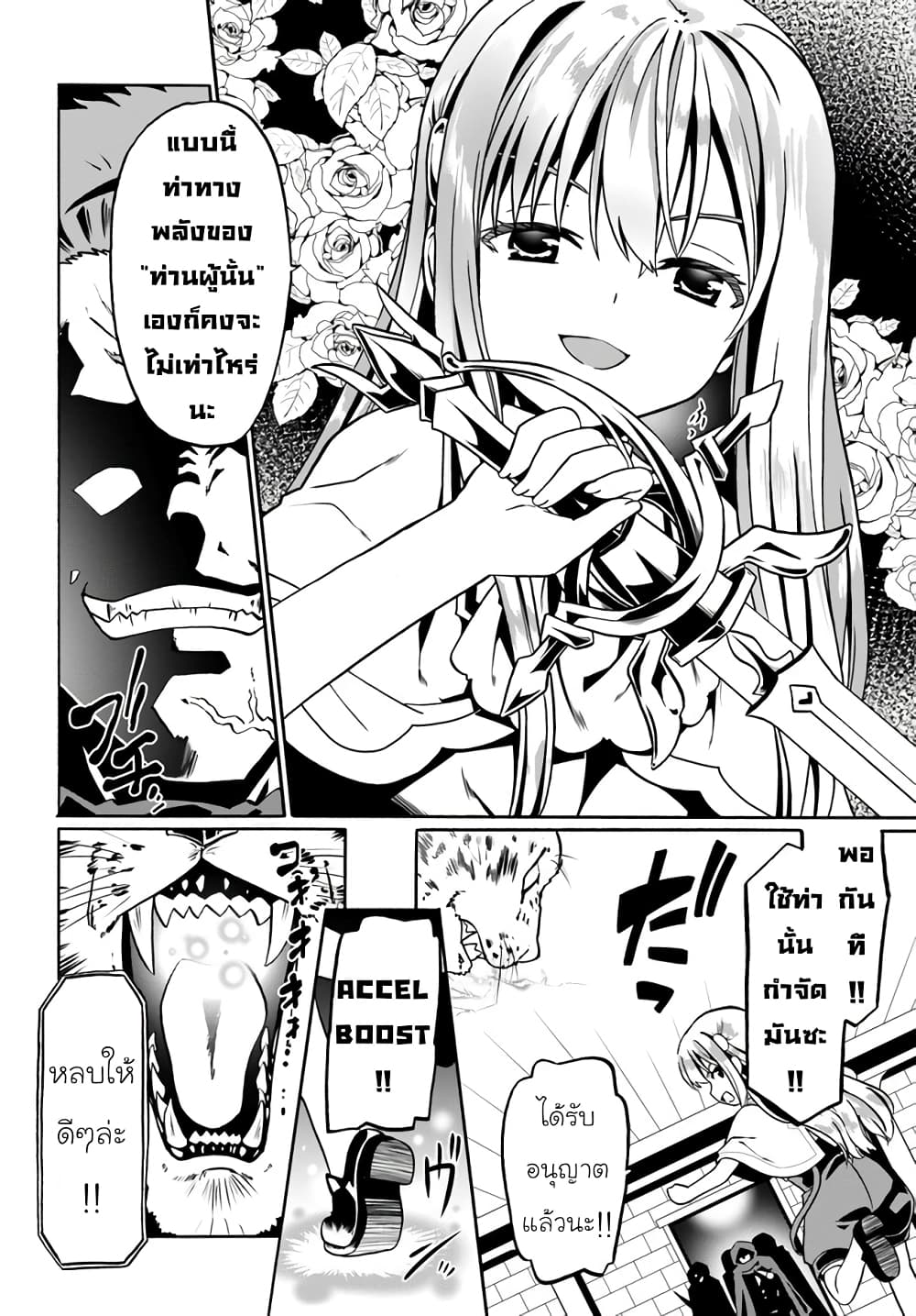 Douyara Watashi No Karada Wa Kanzen Muteki No You Desu Ne 32-32