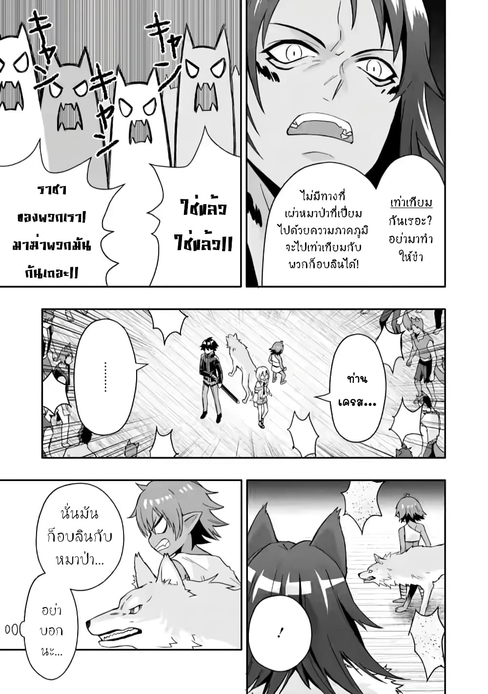 Hazure Skill "Gacha" De Tsuihou Sareta Ore Wa, Wagamama Osananajimi O Zetsuen Shi Kakusei Suru 10.2-10.2