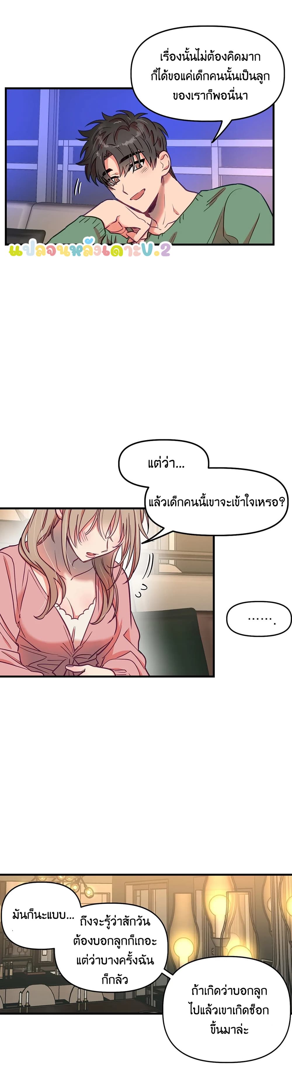 Him & Him & Him Side Story 5-5