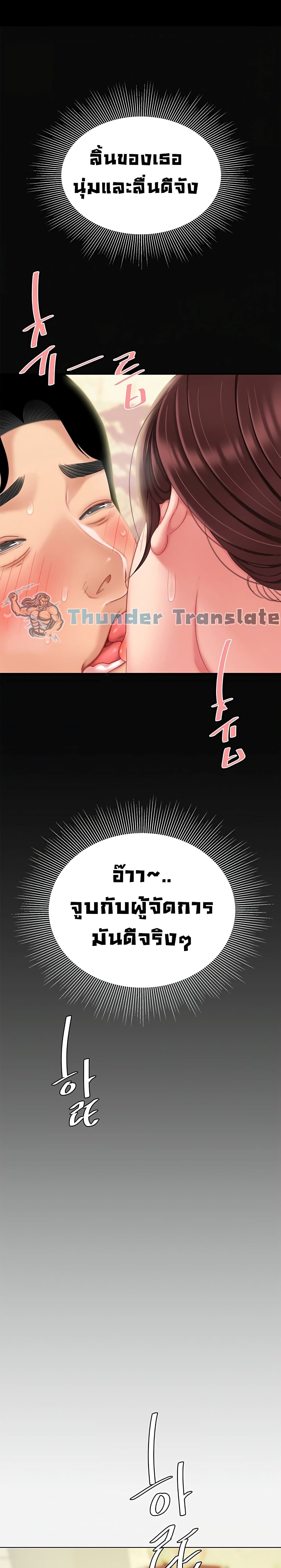 I Want A Taste 7-7