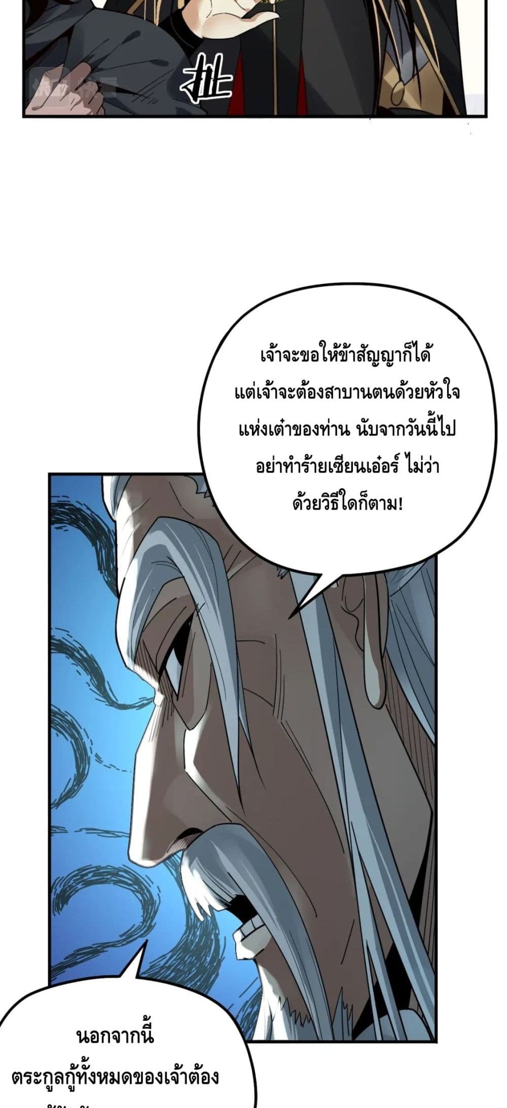 Villain is here 84-84