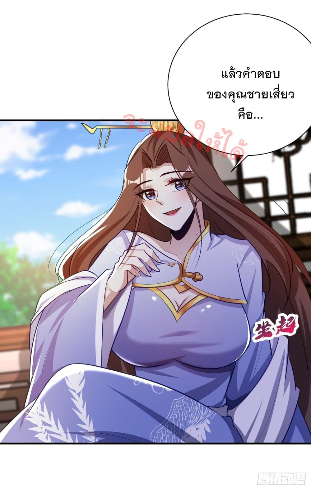 Rise of The Demon King รุ่งอรุณแห่งราชาปีศาจ 192-192