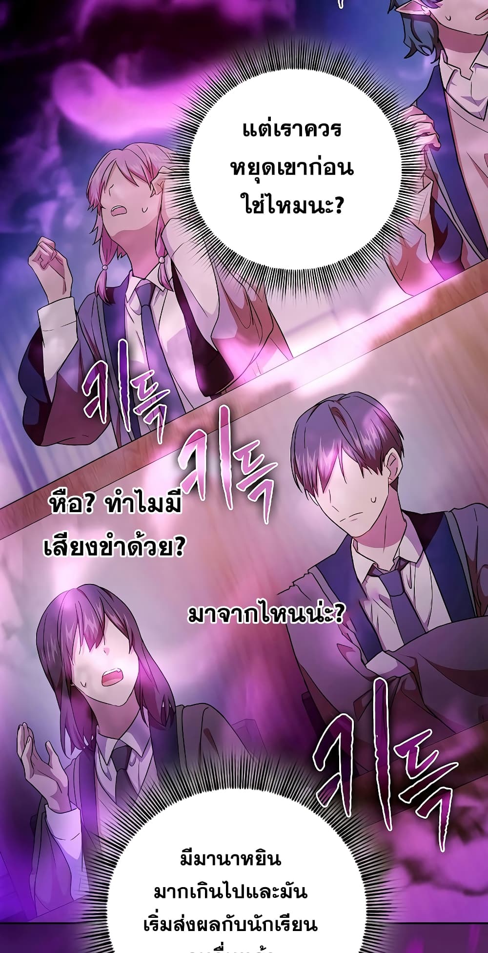 Magic Academy Survival Guide 55-55