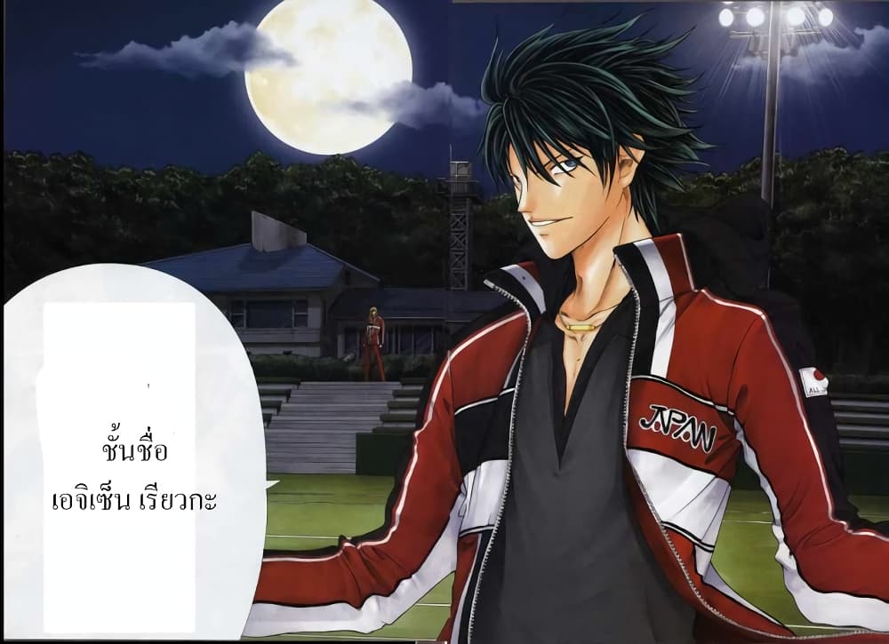 New Prince of Tennis 69-คืนก่อนการต่อสู้