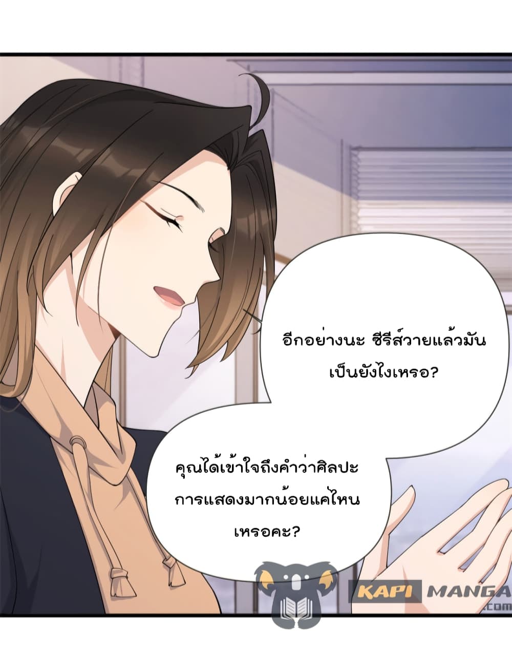 Remember Me? จำฉันได้หรือเปล่า? 142-142