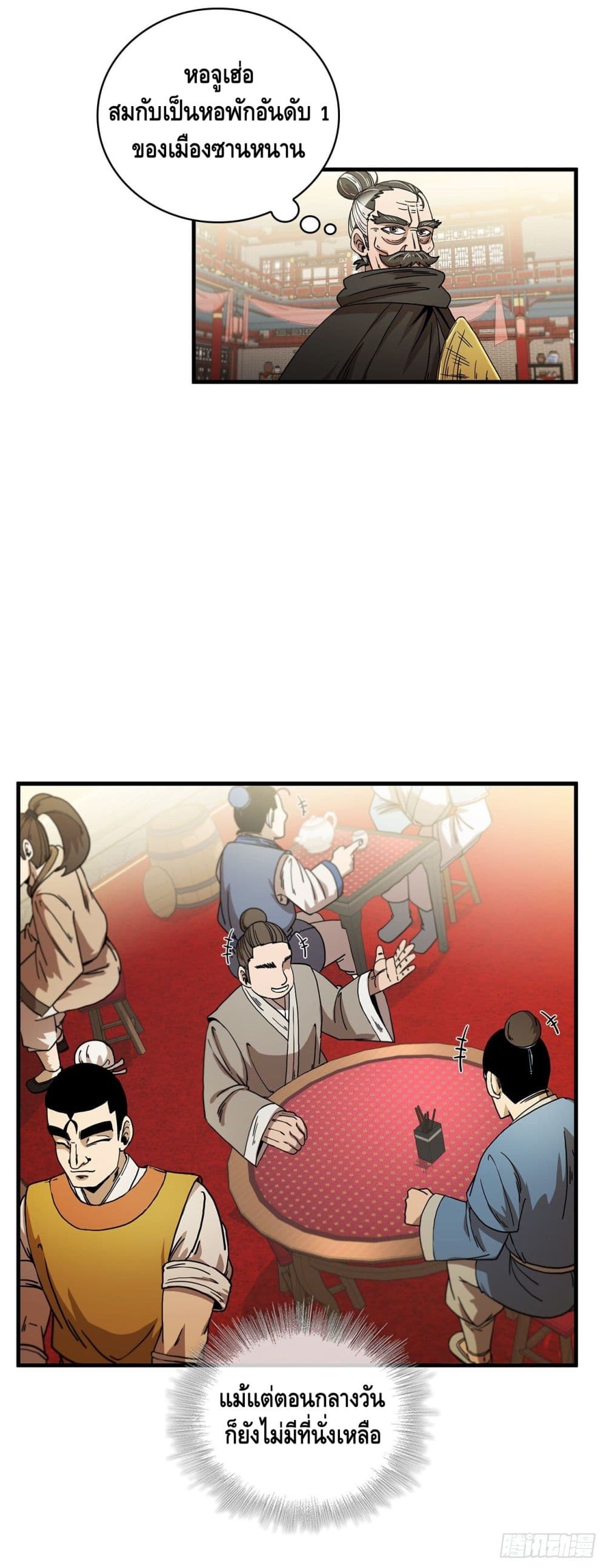 This Swordsman is a Bit Picky 7-7