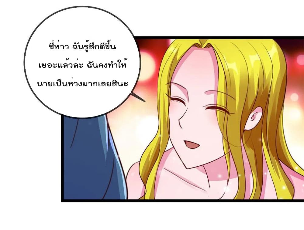Rebirth Earth Immortal Venerable การหวนคืนของเซียนสวรรค์ 138-138