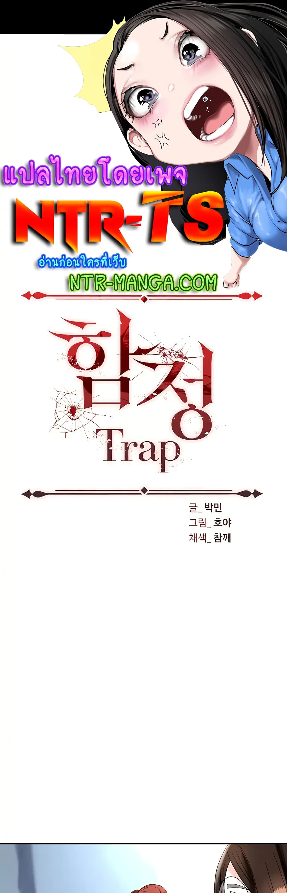 Trap 36-36