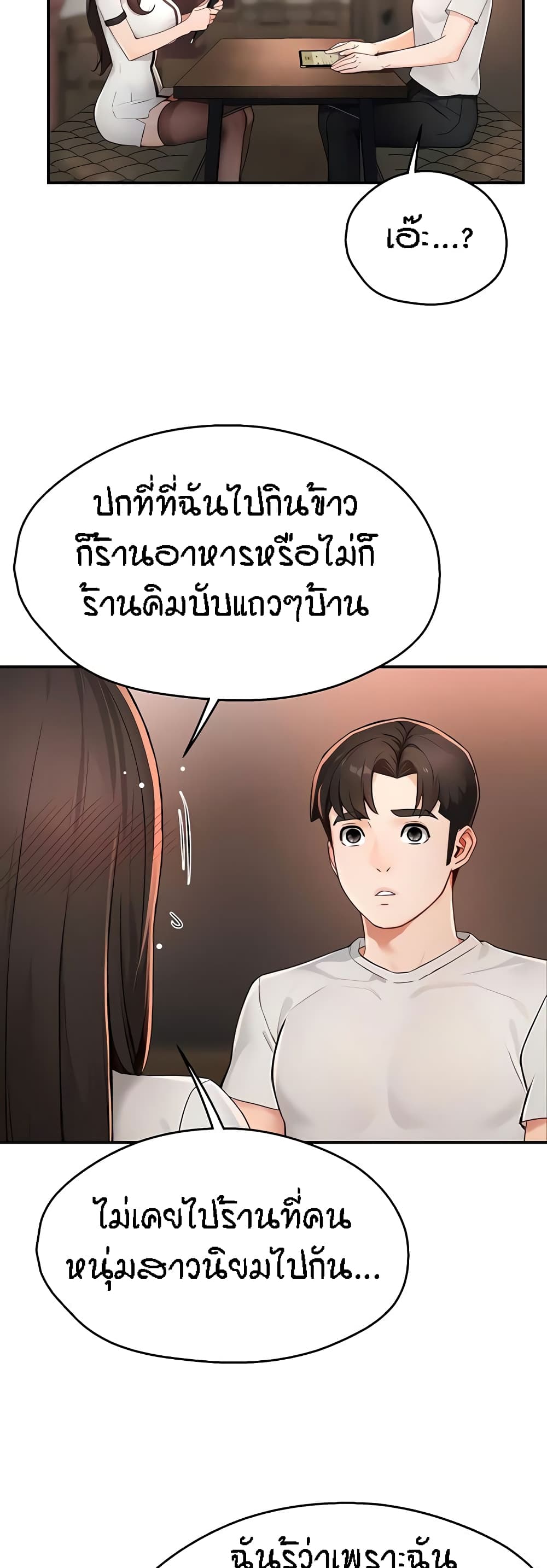 Yogurt Delivery Lady 11-11