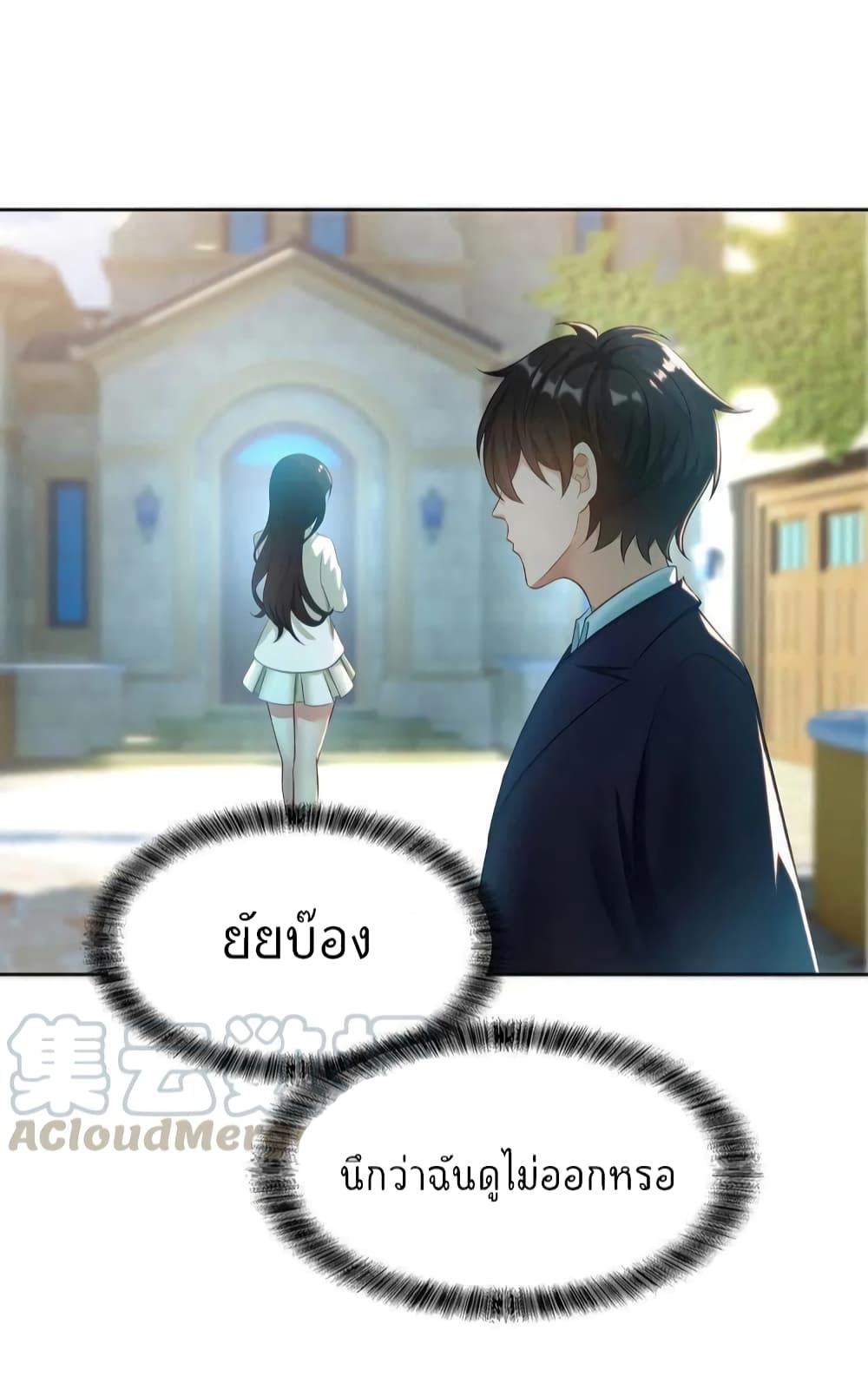 Game of Affection เกมเสน่หาของคุณชายเถาลู่ 3-3