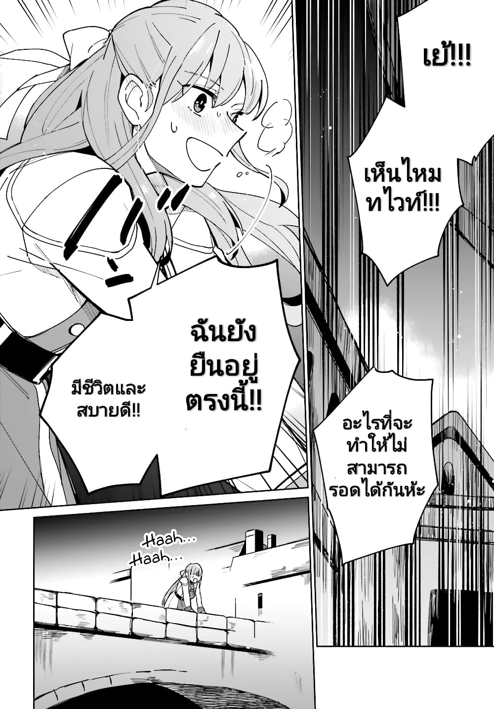 Kage no Eiyuu no Nichijou-tan ชีวิตประจำวันของผู้กล้าเงาสุดแกร่ง 8-8