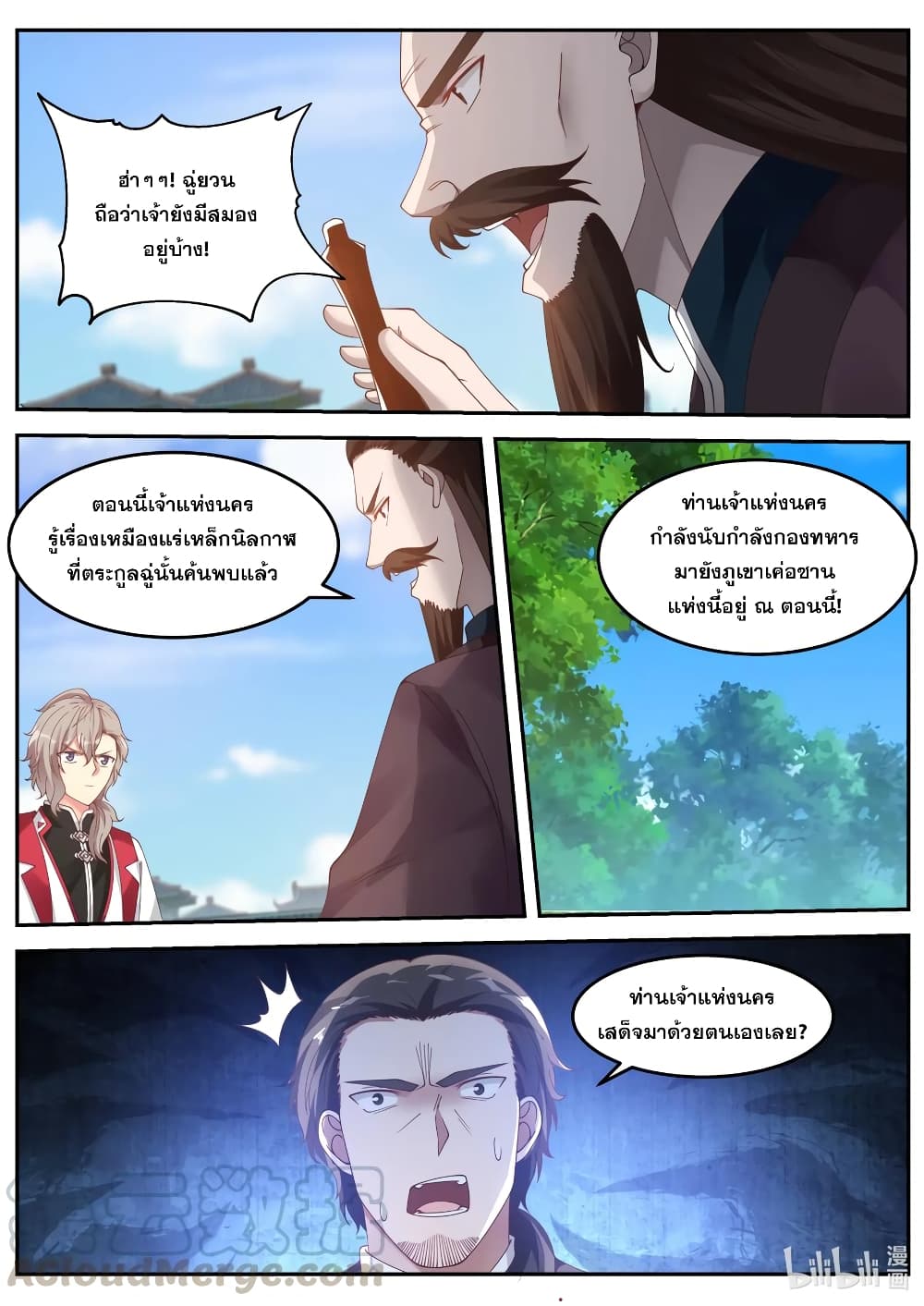 Martial God Asura 85-เคลื่อนทัพมาถึง