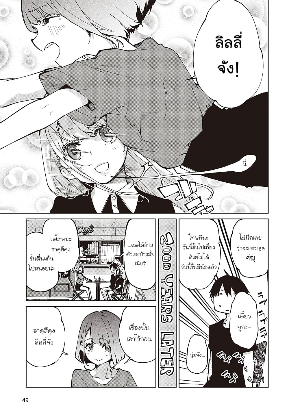 Oroka na Tenshi wa Akuma to Odoru 79-79