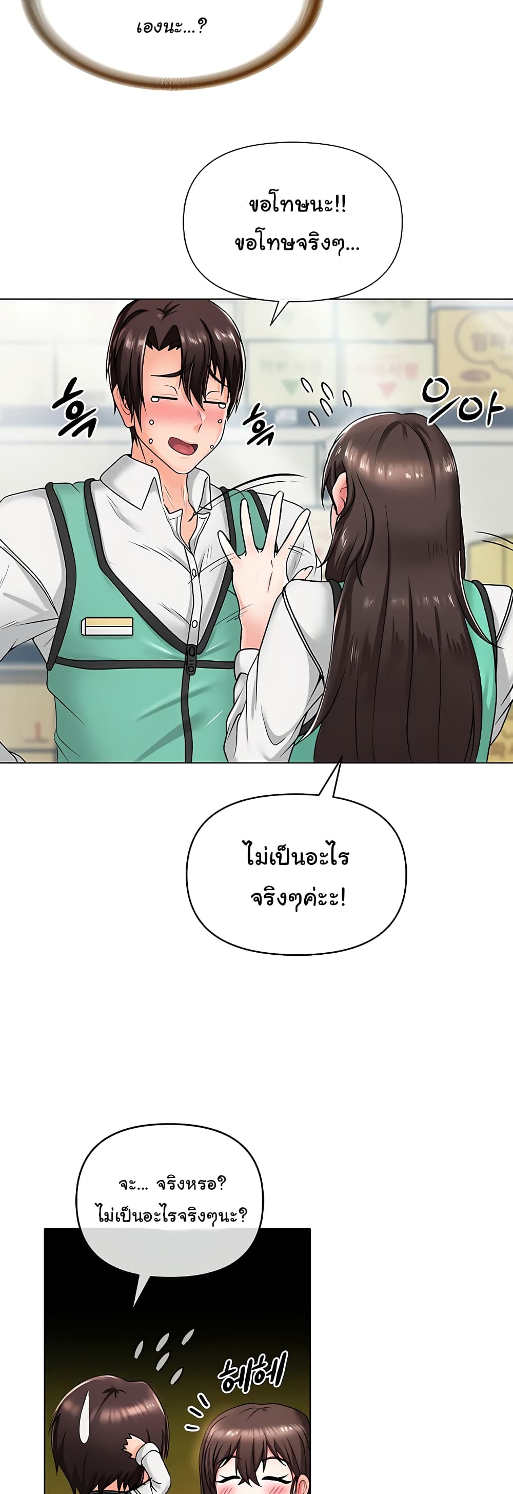 Welcome to the Isekai Convenience Store 4-4