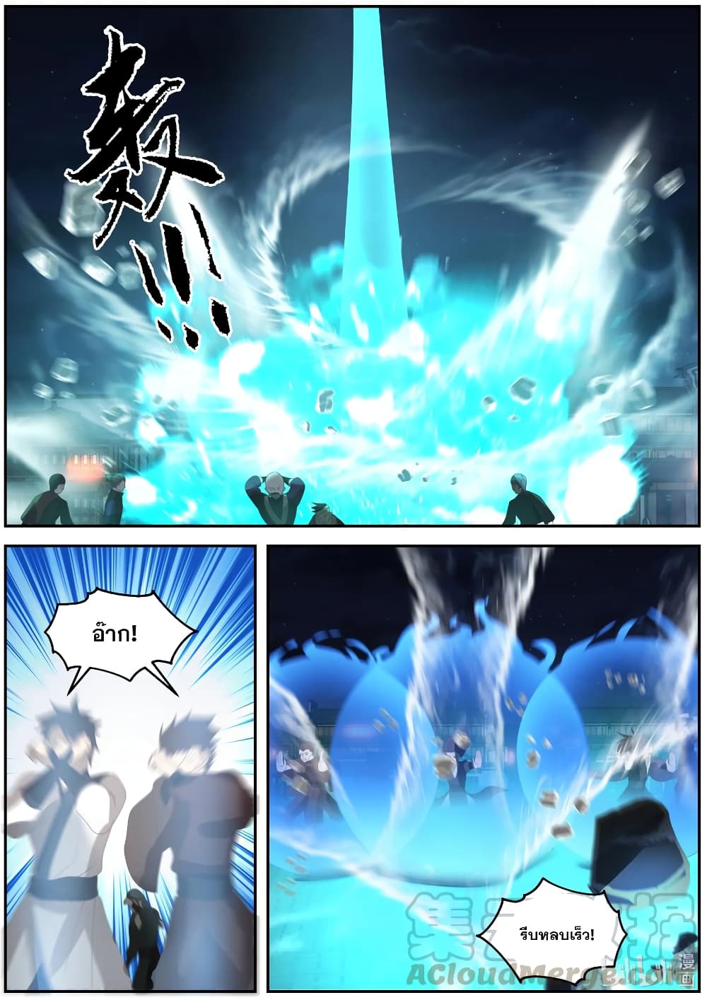 Martial God Asura 282-เปิดเผยห้วงพลัง