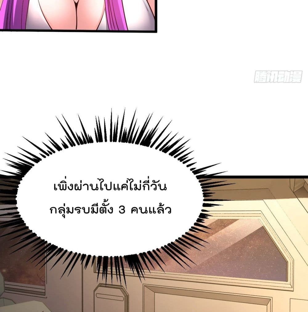 My Harem in The Doomday ฮาเร็มสาววันสิ้นโลกนี้ ของผมนะค้าบ 27-27