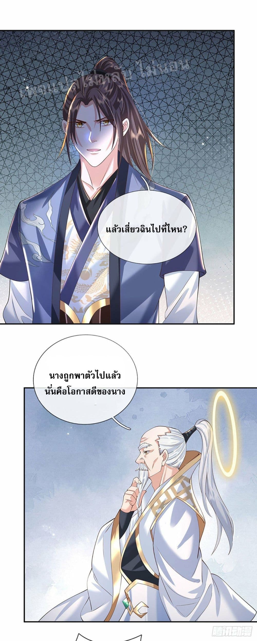 Royal God of War, Rising Dragon ราชันย์เทพยุทธ์มังกรผงาดฟ้า 130-130