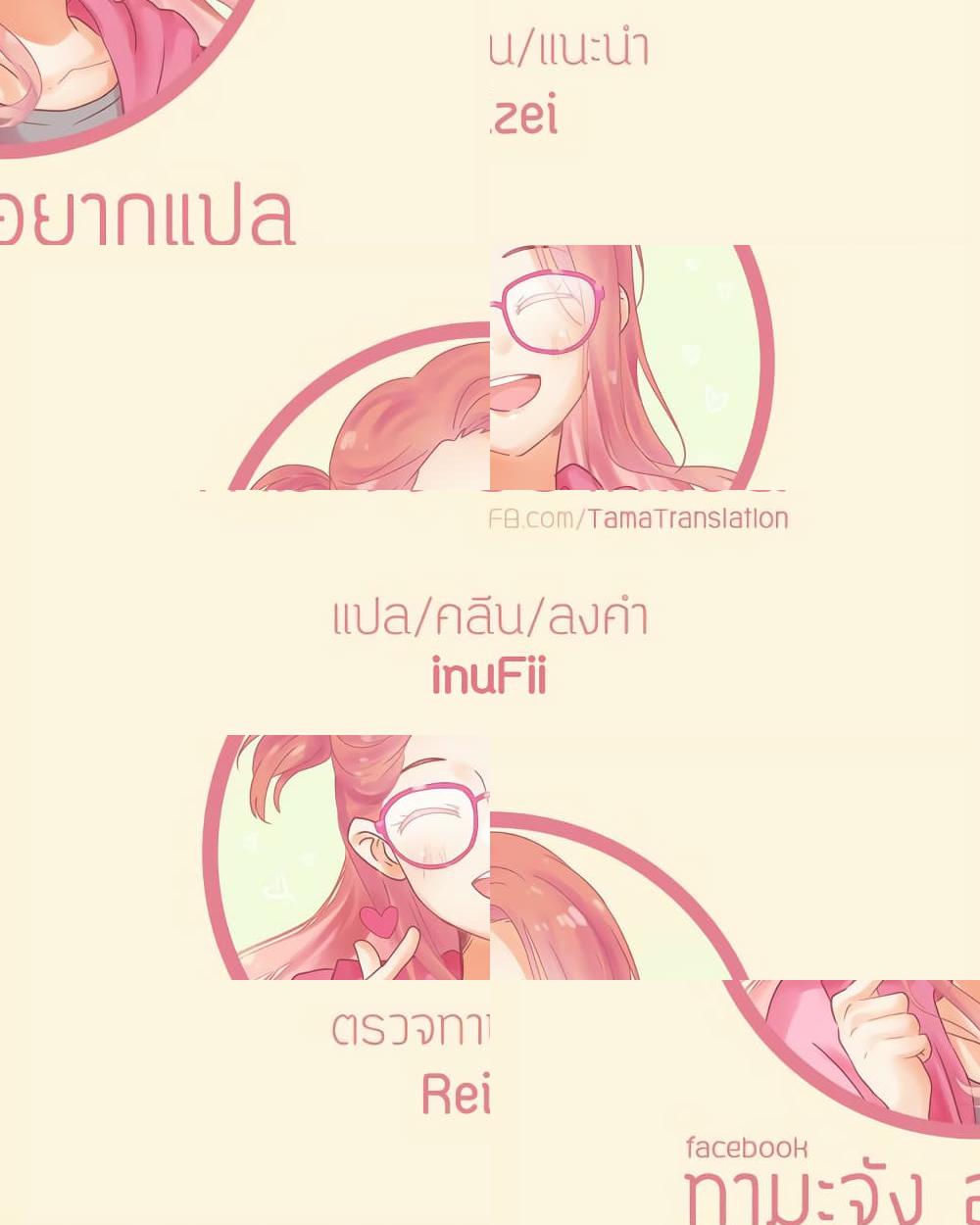 Senpai, Sore Hitokuchi Kudasai! - ตากผ้า - 1