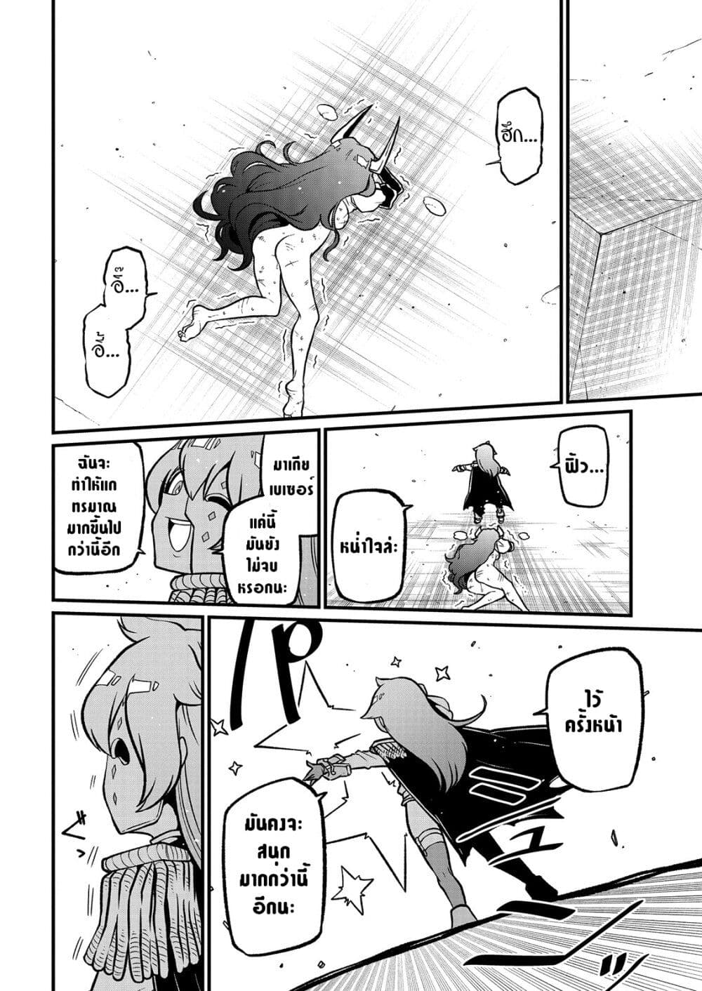 Looking up to Magical Girls 41-41