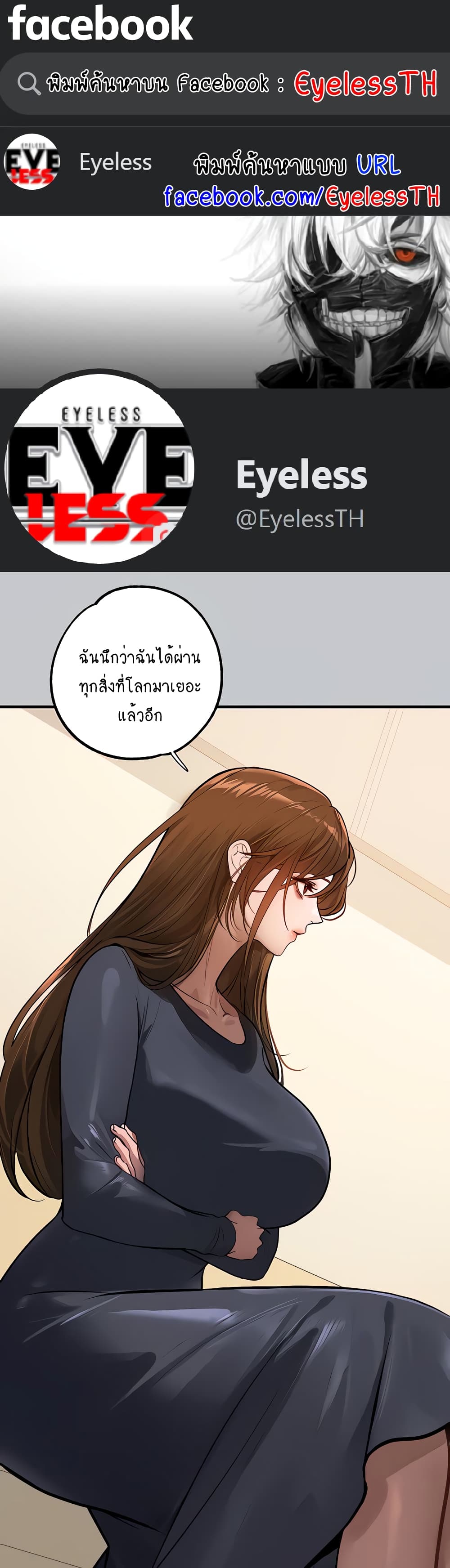 My Landlady Noona 105-105