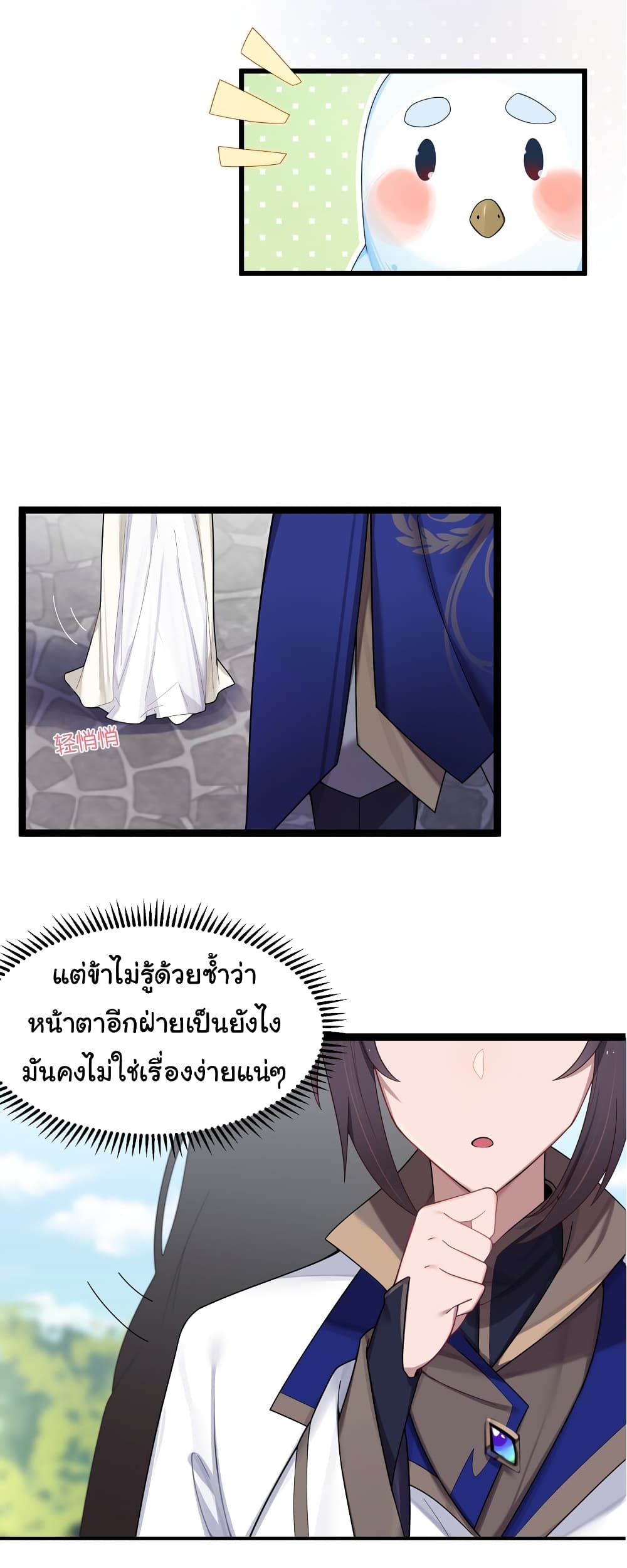 The Lady Is Actually the Future Tyrant and Empress 14-14