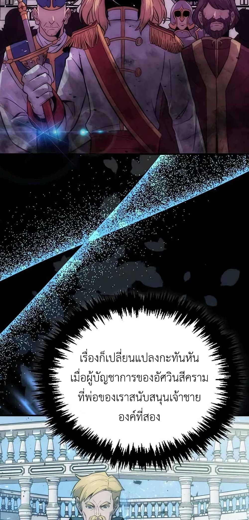 9th Class Sword Master: The Guardian of the Sword 7-7