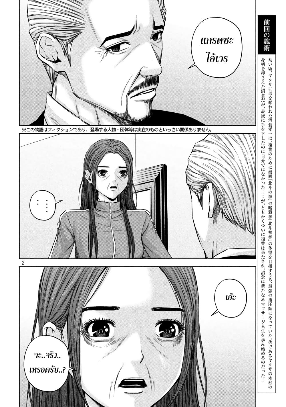 Kenshirou ni Yoroshiku 73-ไอดอลจบการศึกษา