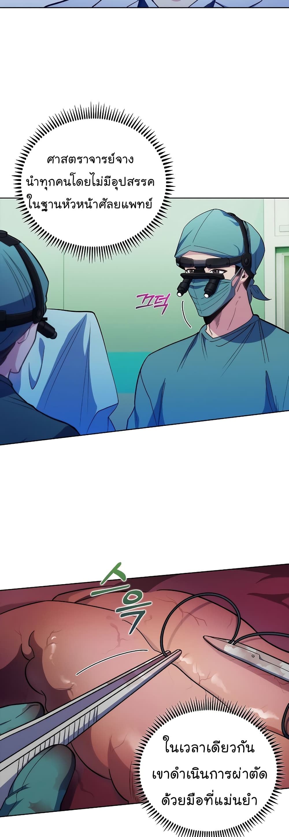 Level-Up Doctor 38-38