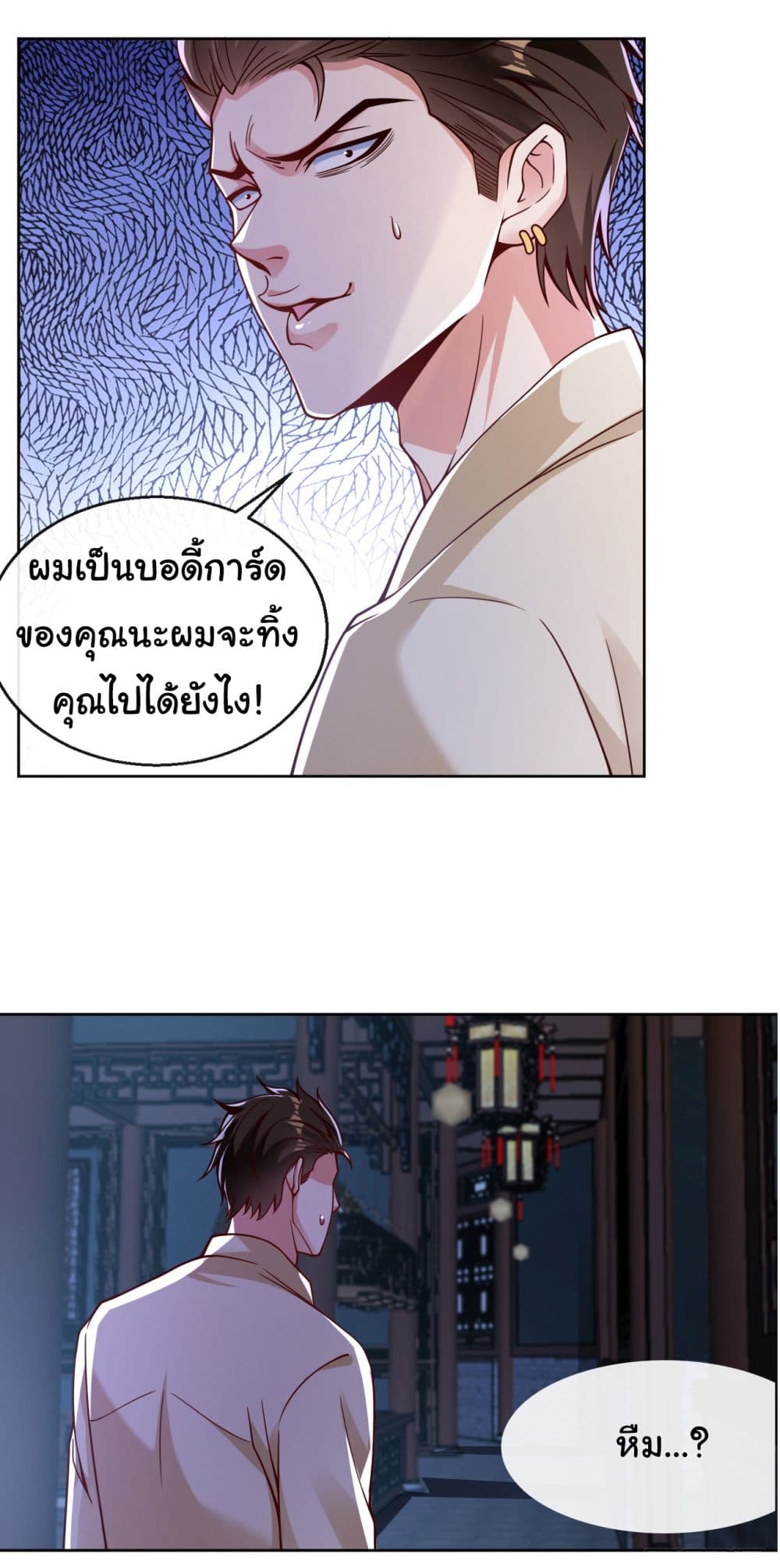 Chu Chen, The Trash Son-in-Law 28-28