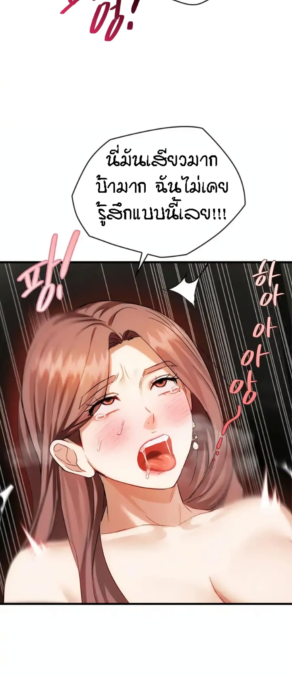 Seducing Mother 33-33