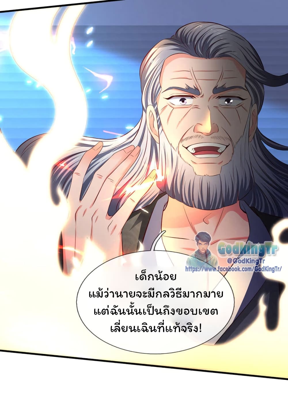 Eternal god King 195-195