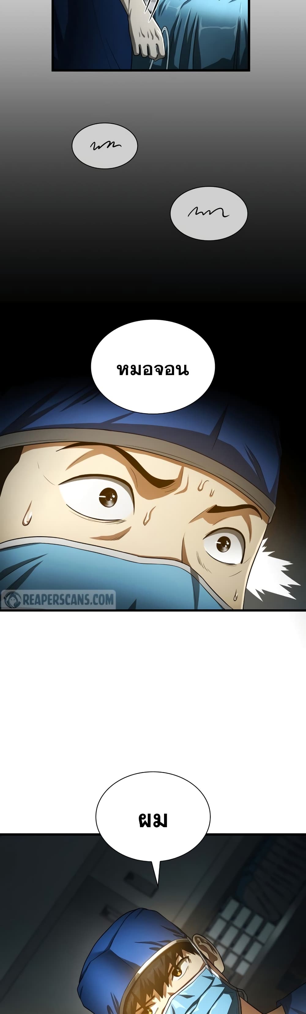 Perfect Surgeon 20-20