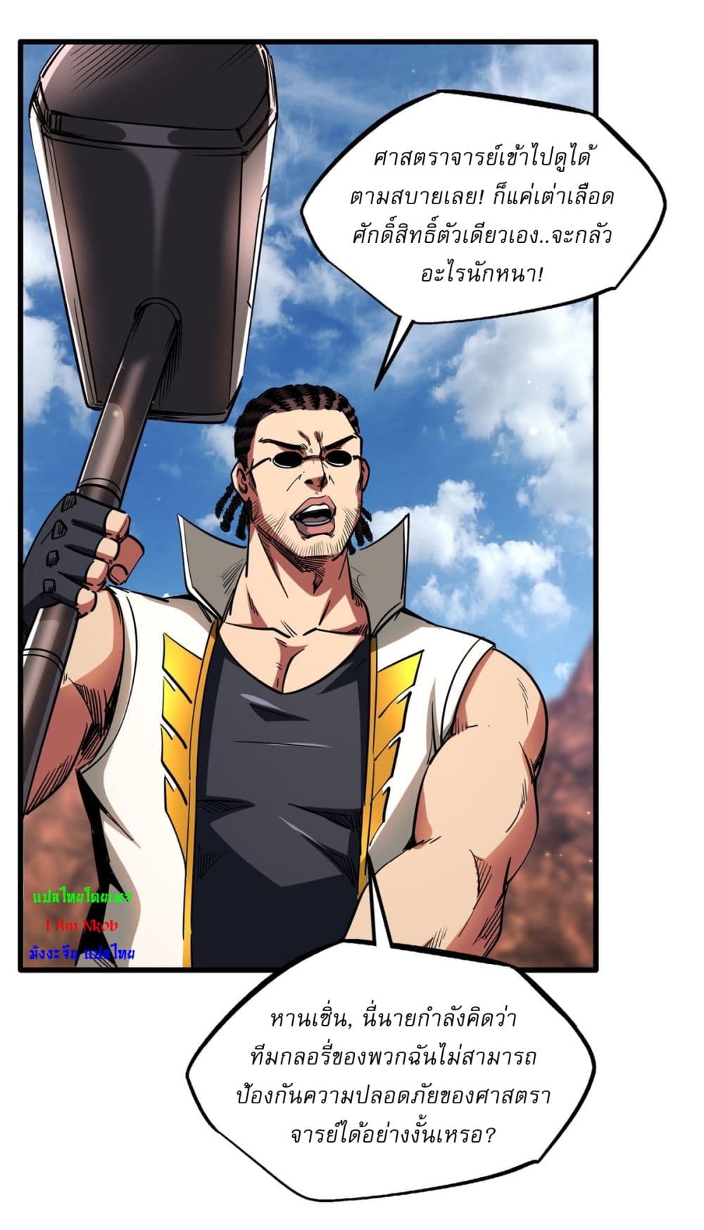 Super God Gene 116-116