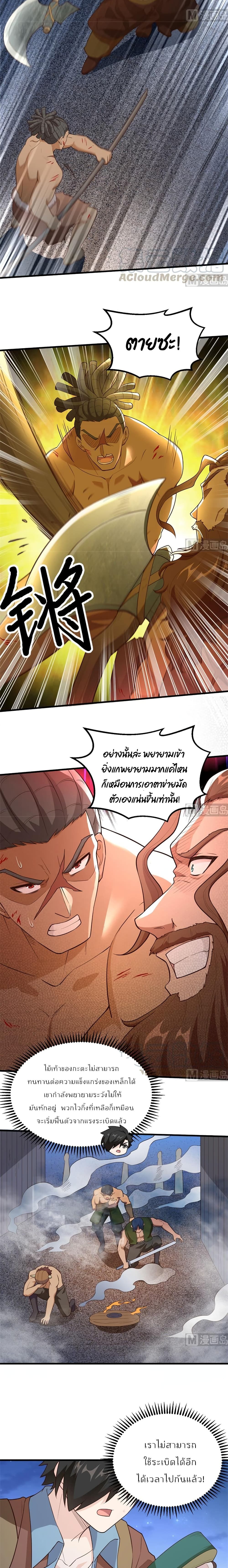 Survive on a Deserted Island with Beautiful Girls เอาตัวรอดด้วยระบบบนเกาะร้างพร้อมกับเหล่าสาวงาม 84-84