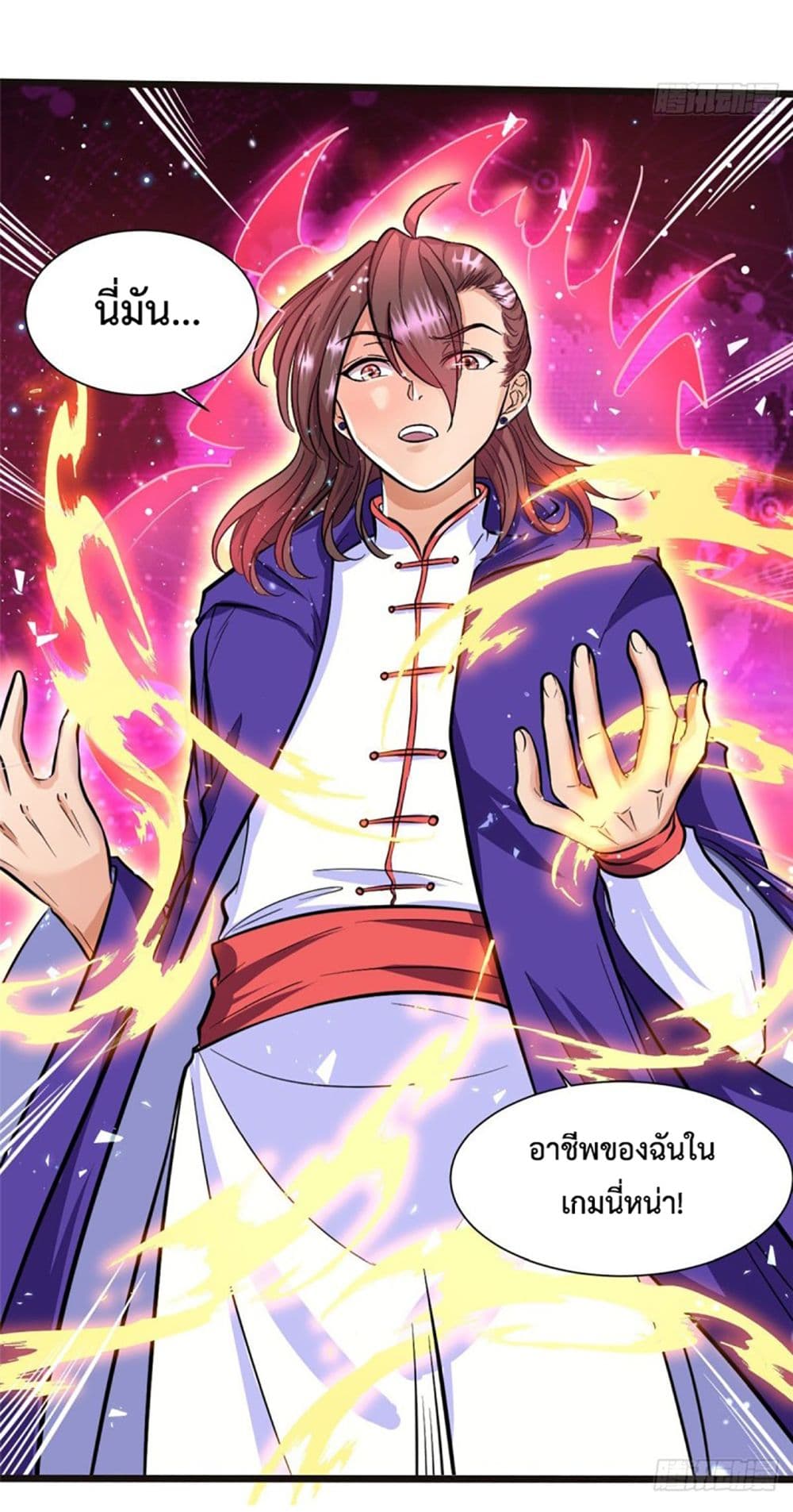 I'm The Lord Harem In This Era 3-3