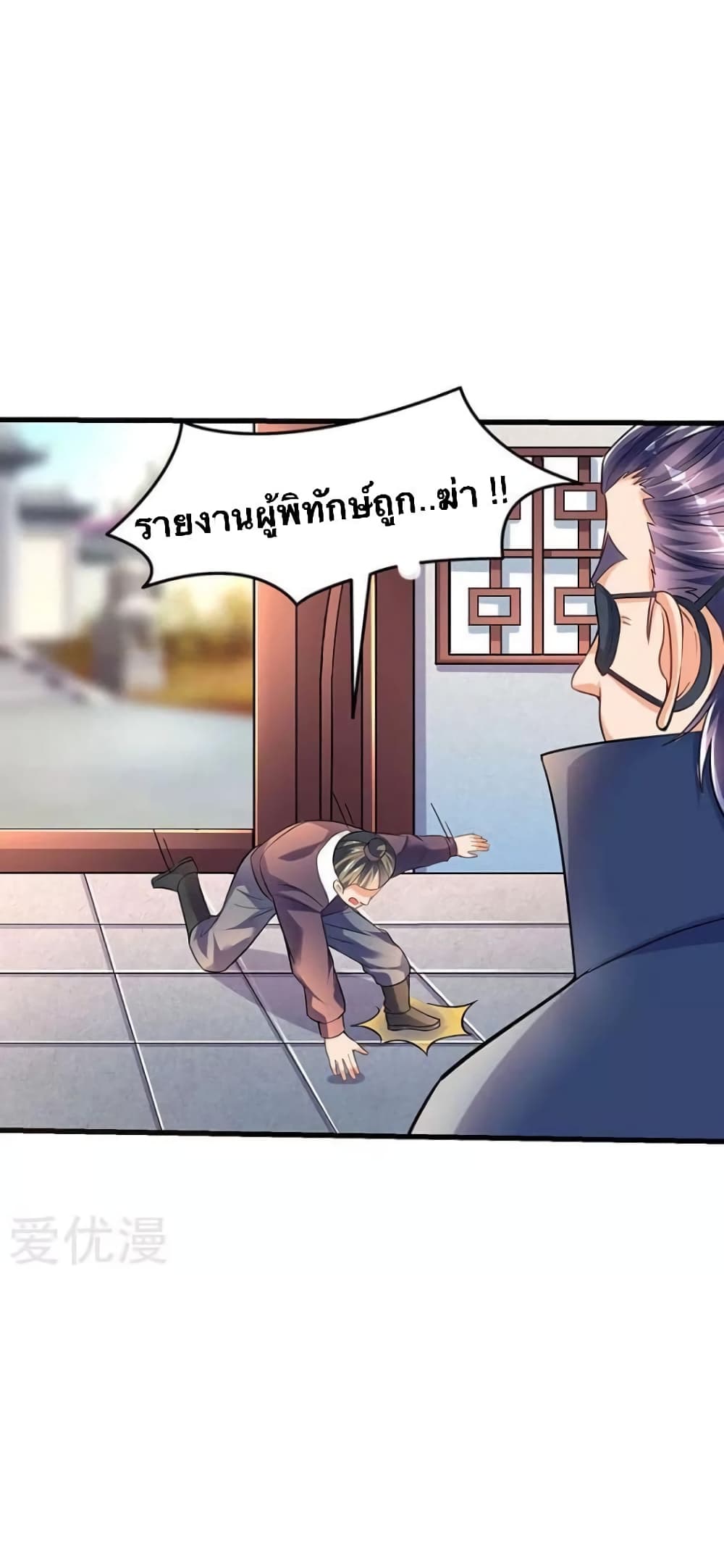 Strongest Leveling 23-23