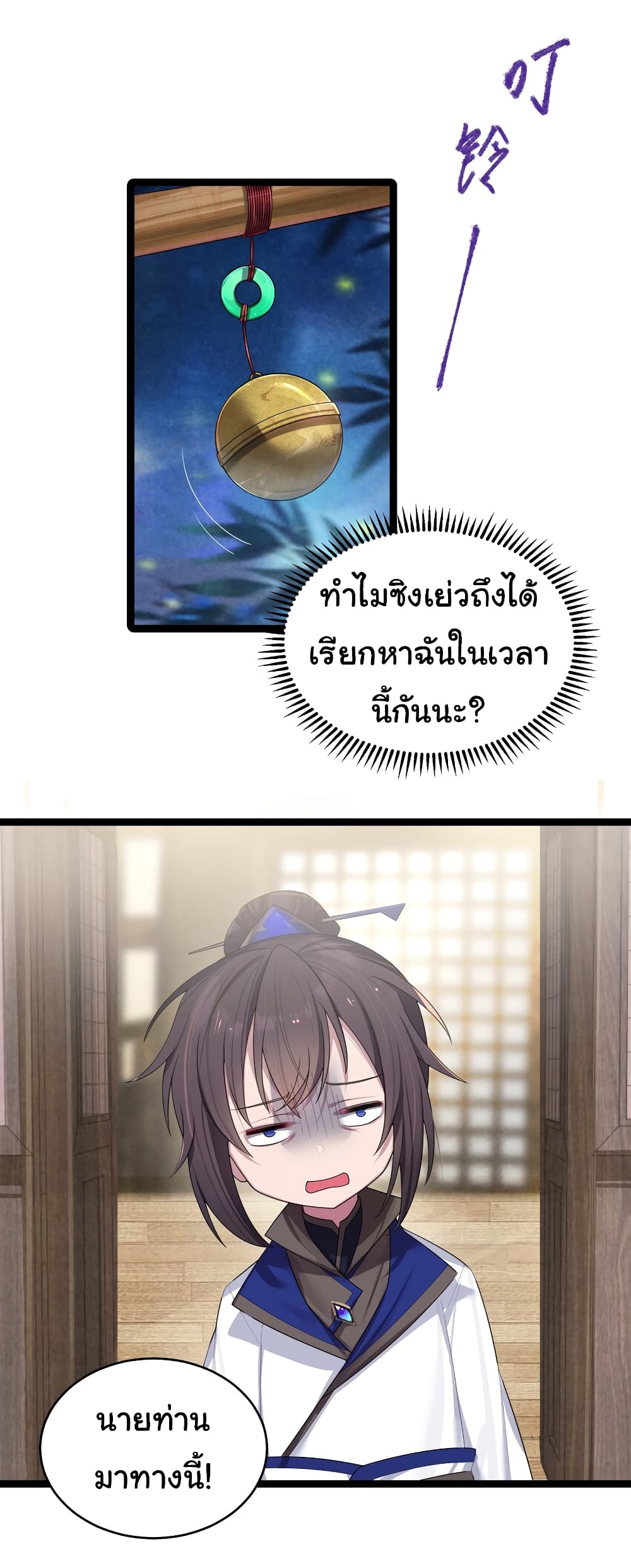 The Lady Is Actually the Future Tyrant and Empress 13-13
