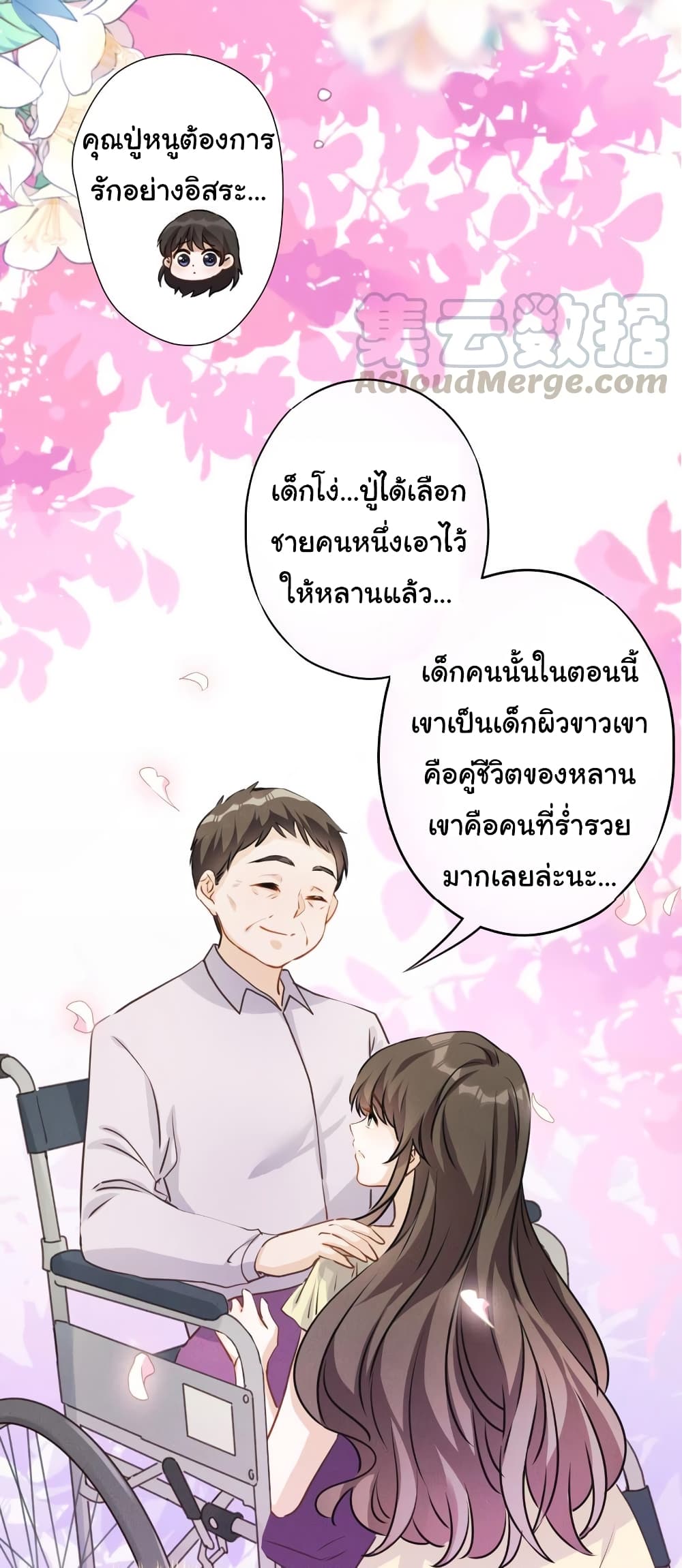 Lu Feng is the Best Son-in-law 2-2