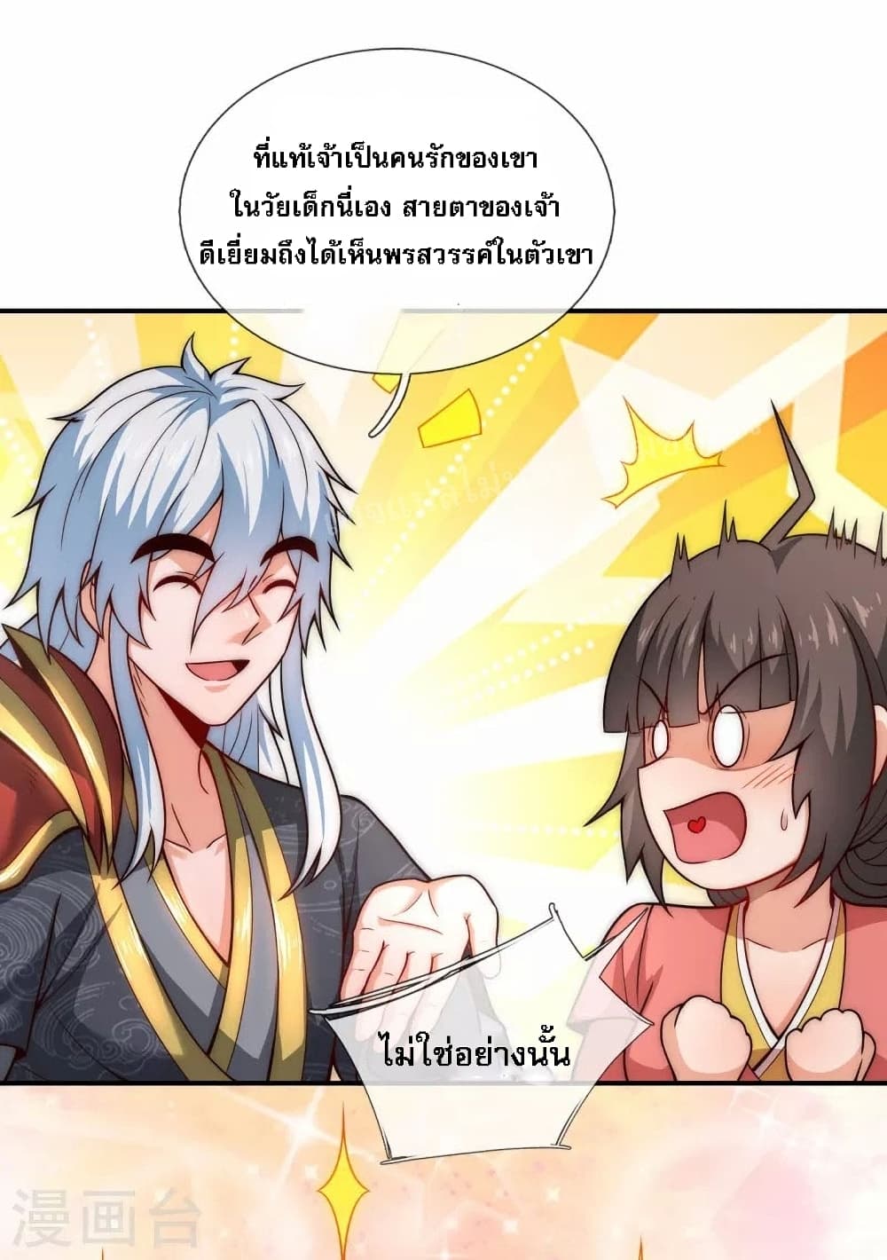 Returning to take revenge of the God Demon King 15-15
