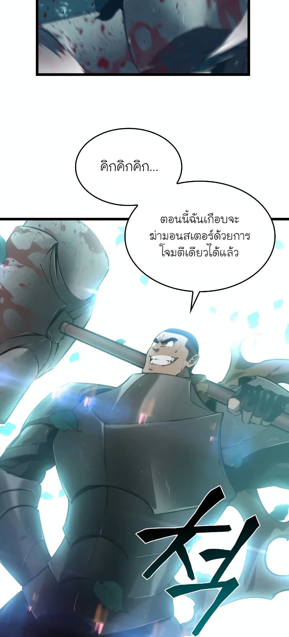 Return of the SSS-Class Ranker 29-29