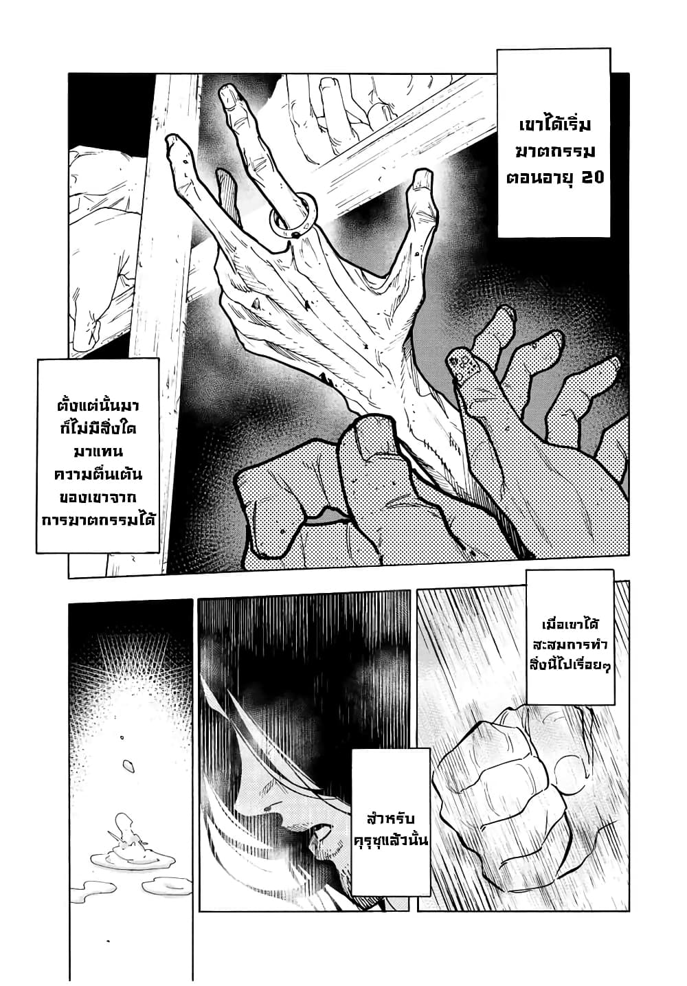 Juujika no Rokunin กางเขนสีชาด 115-115