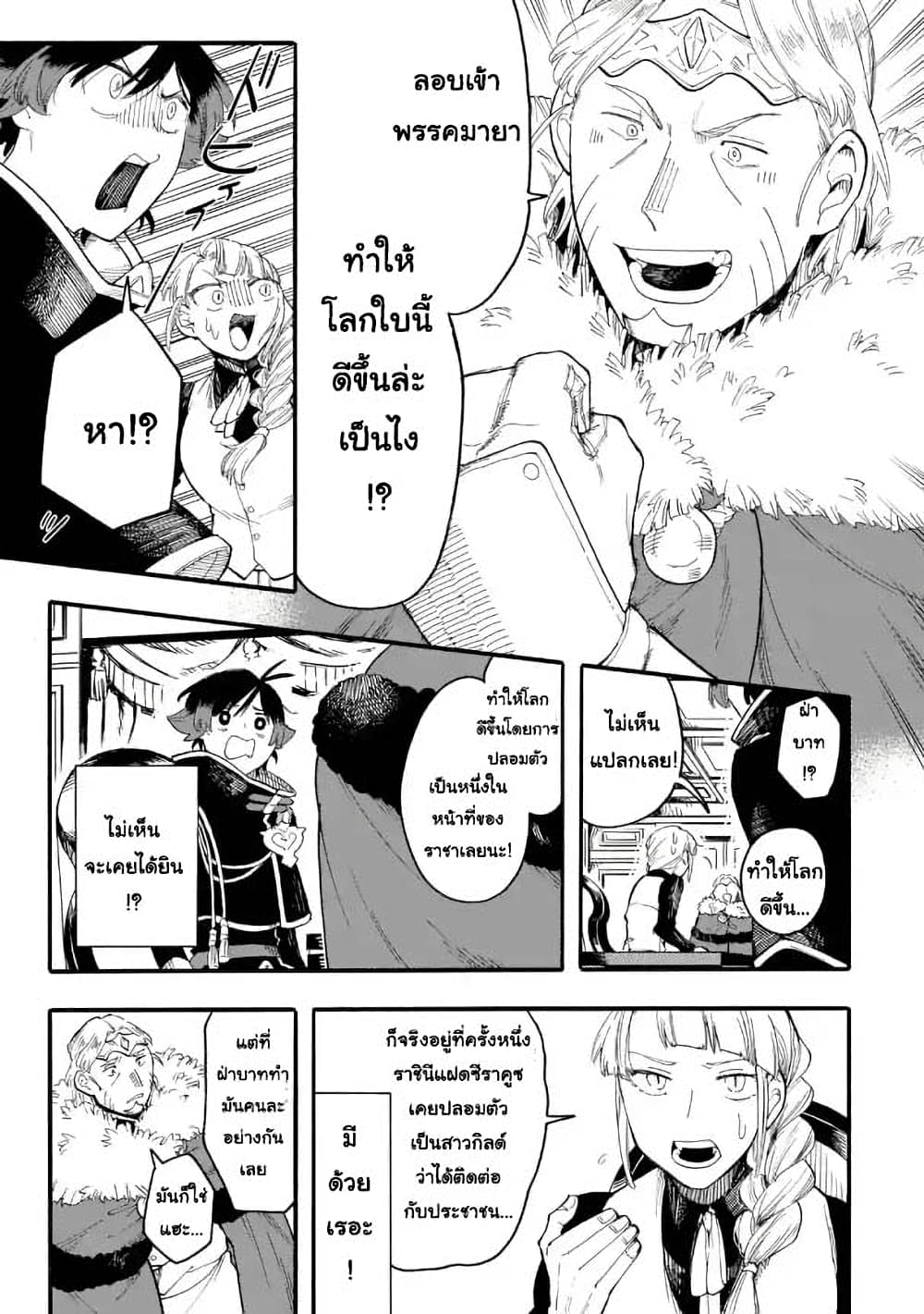 Ore wa Mada, Honki o Dashite Inai 55.1-55.1