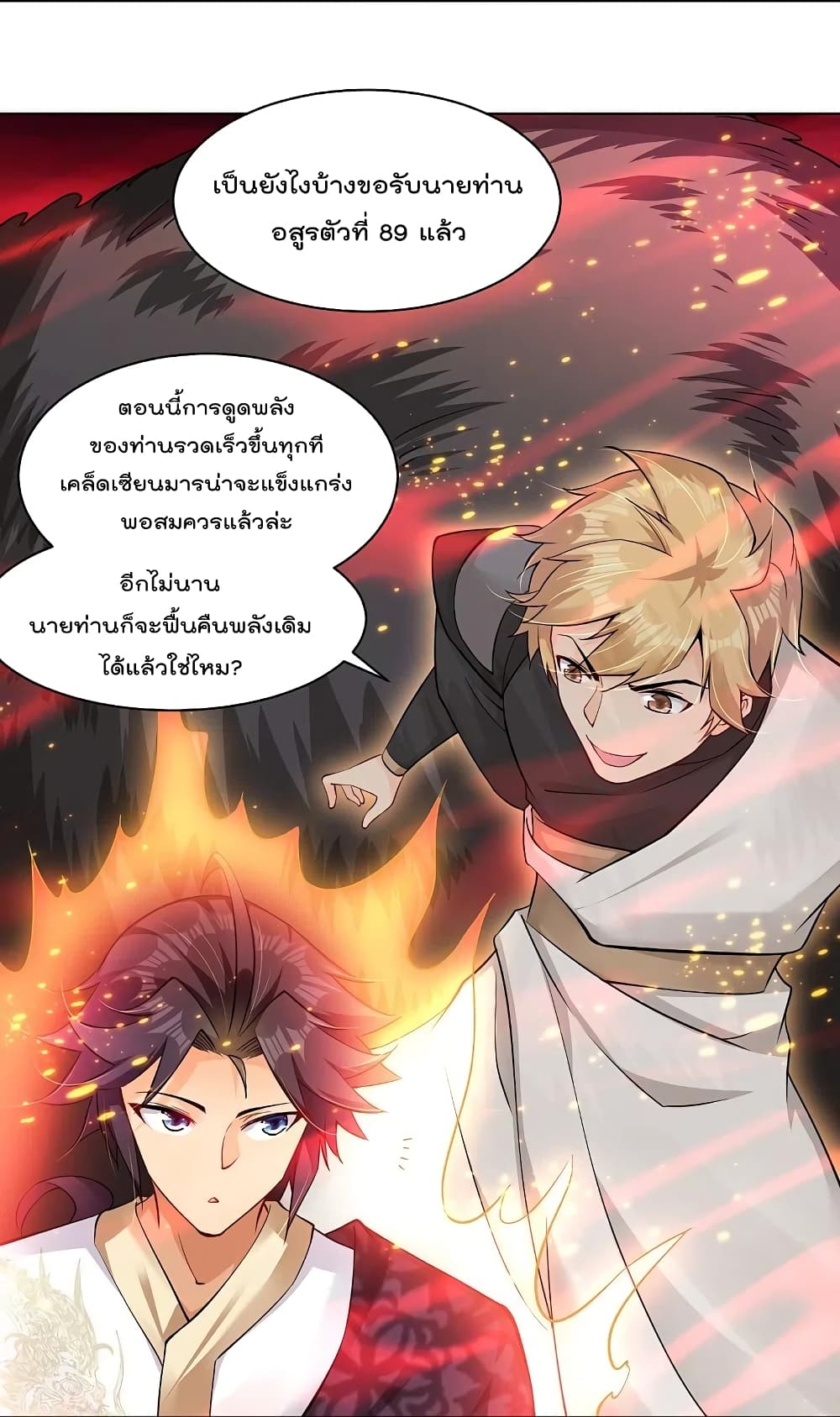 Rebirth God of War การกลับมาล้างแค้นของเทพสงคราม 259-259