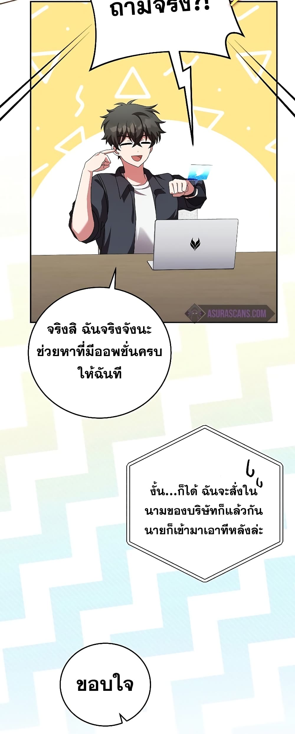The Novel's Extra (Remake) 70-70