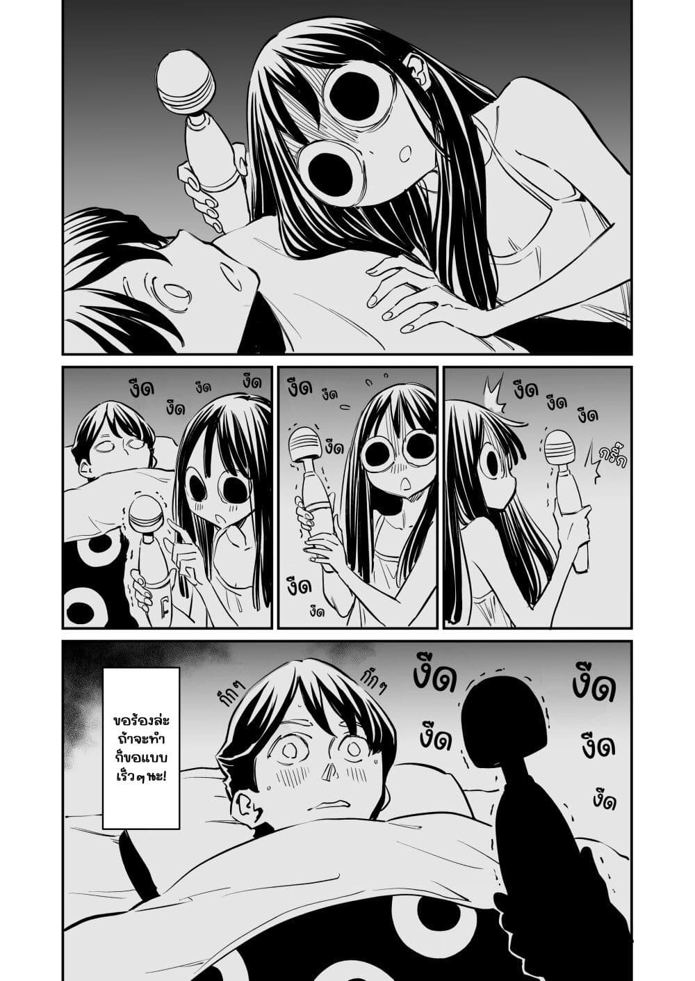 Doukyonin ga Konoyo no Mon janai รูมเมทจากต่างภพ 62-62