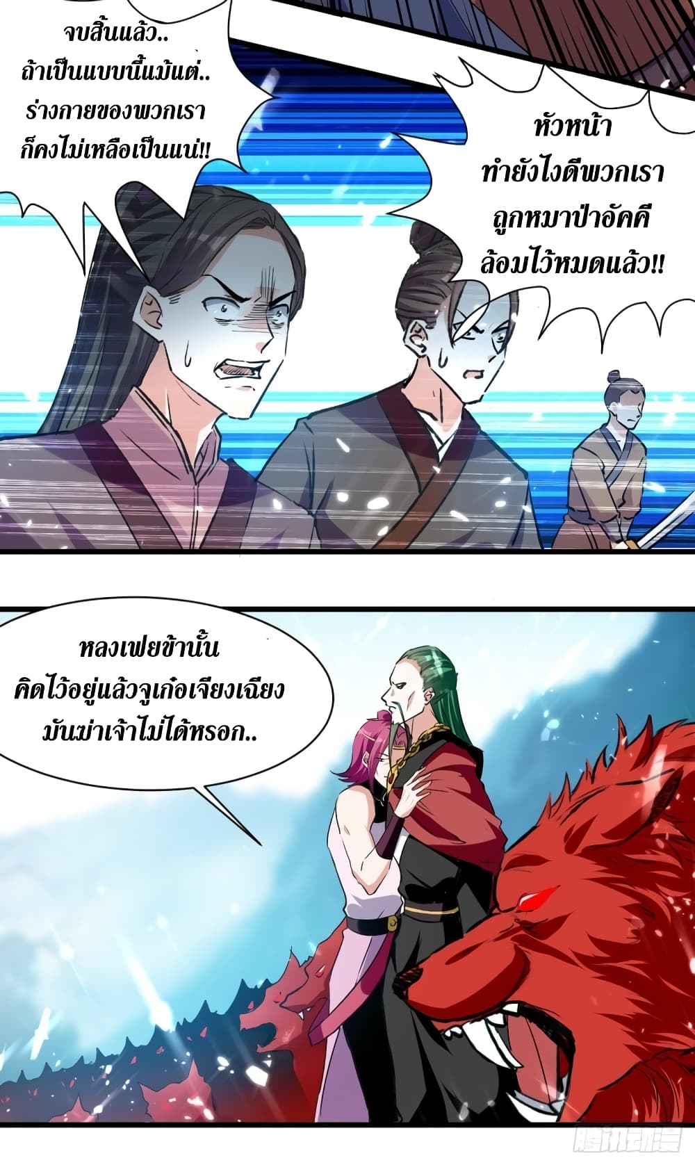 Wo Kungbao Shengji 46-46