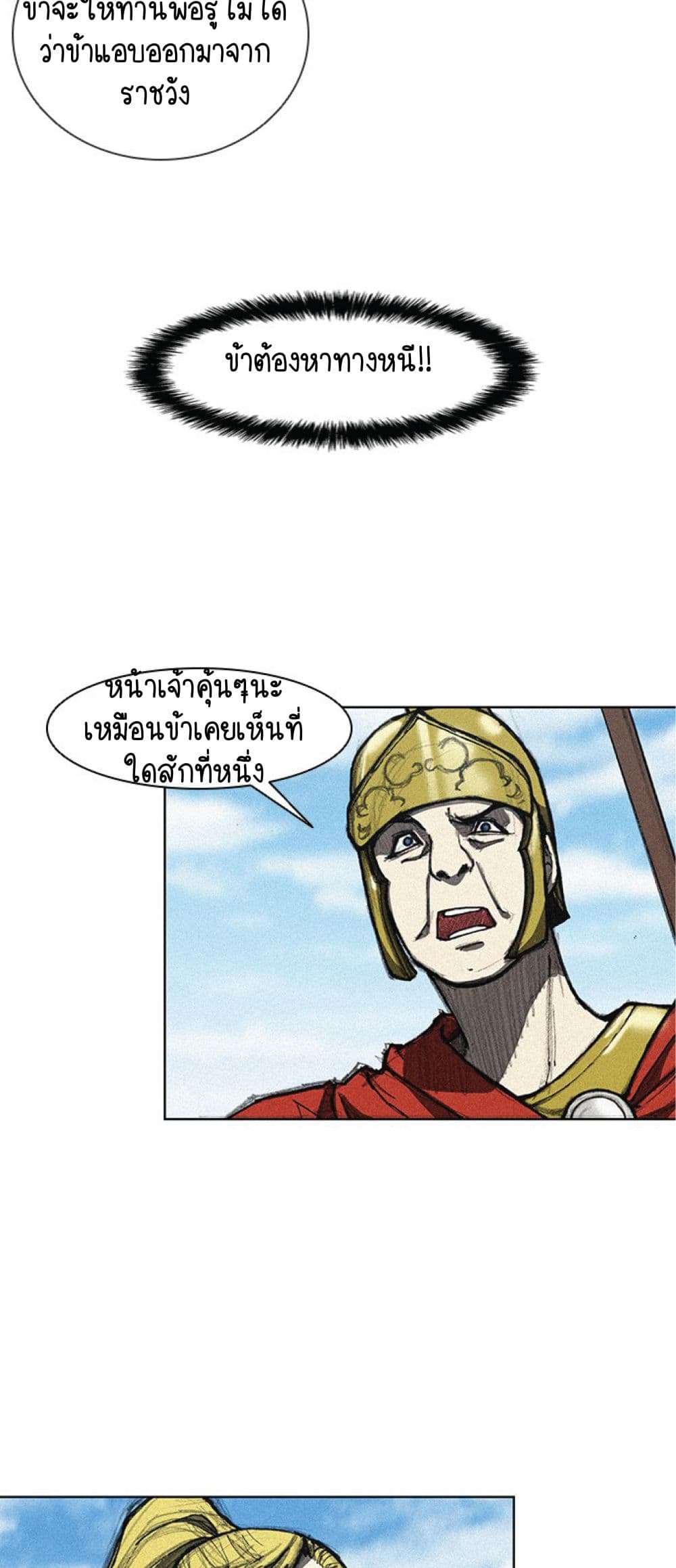 The Long Way of the Warrior 8-8
