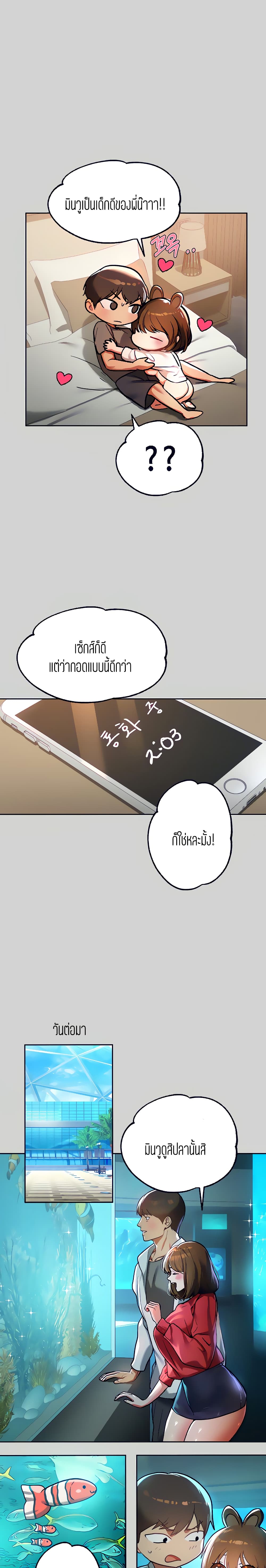 My Landlady Noona 29-29