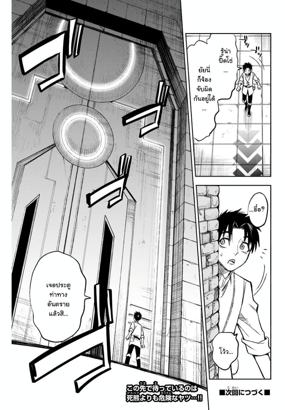 Fuguushoku Kanteishi ga Jitsu wa Saikyou datta ~Naraku de Kitaeta Shingan de Musou suru~ นักประเมินไร้ค่าบัพมาไร้พ่าย 7.1-7.1