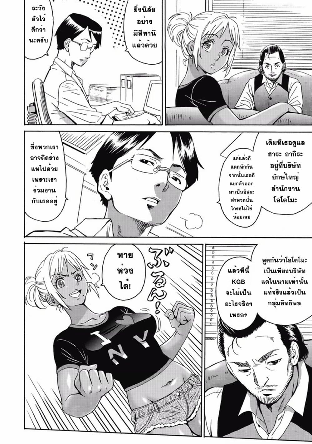 Hagure Idol Jigokuhen 8-ไชโย! พันธมิตรสาวน้อย